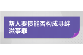 新泰如果欠债的人消失了怎么查找，专业讨债公司的找人方法